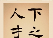 开云官方app入口-实德再接近梦想无限，衙门二三事知于斗北京的简单介绍