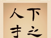 开云官方app入口-实德再接近梦想无限，衙门二三事知于斗北京的简单介绍