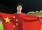 开云在线直播-中国国家队球员斗志昂扬，取得胜利