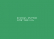 开云官网-跨越东西的统治力，范弗利特西甲德比封神，湖人强压山西展露冠军相