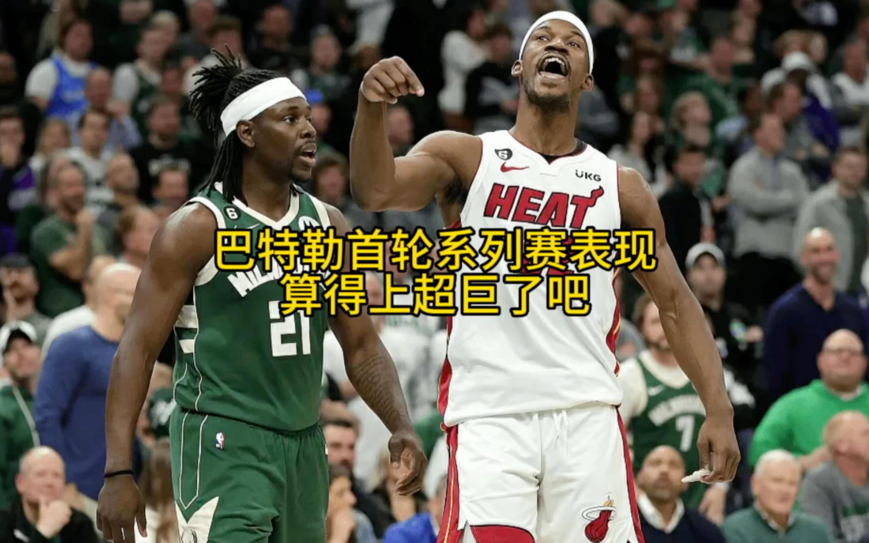 热火击败老鹰，巴特勒全面发挥