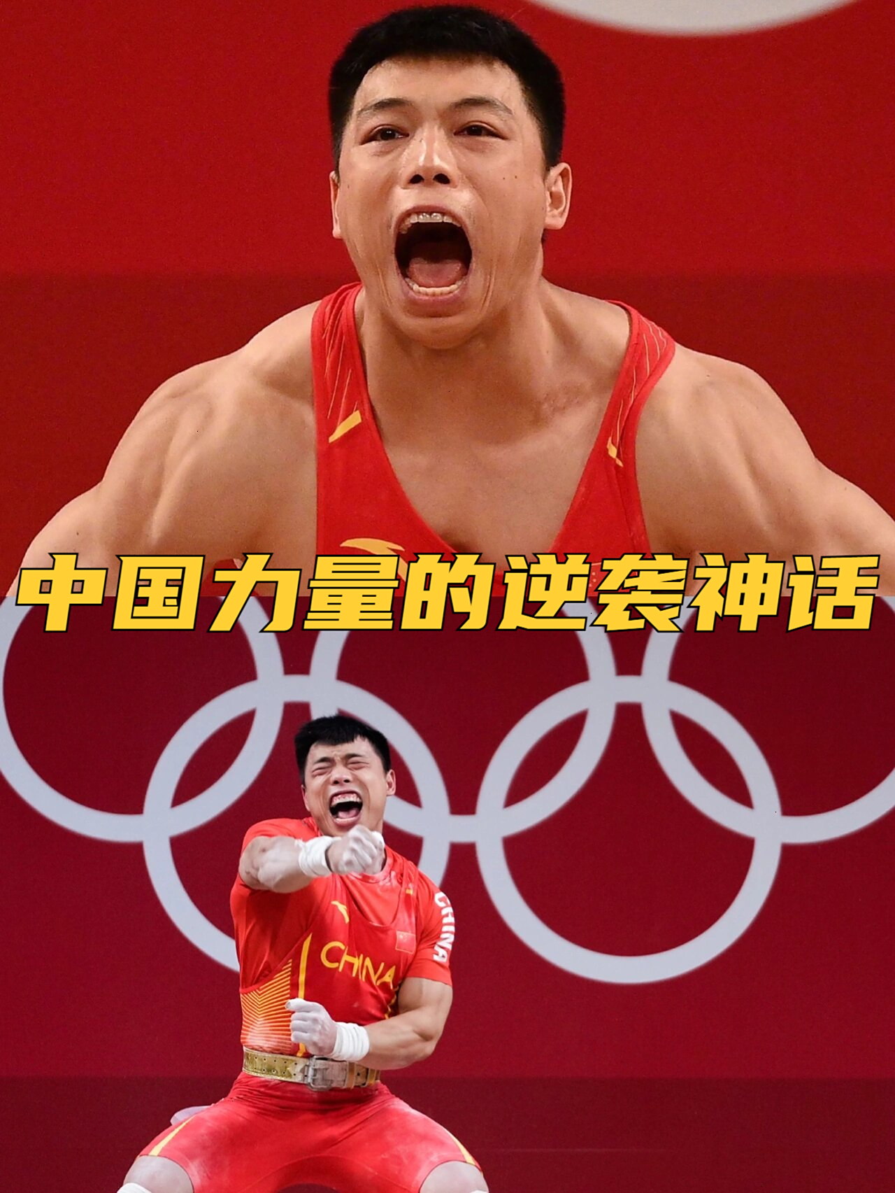 中国国家队球员斗志昂扬，取得胜利