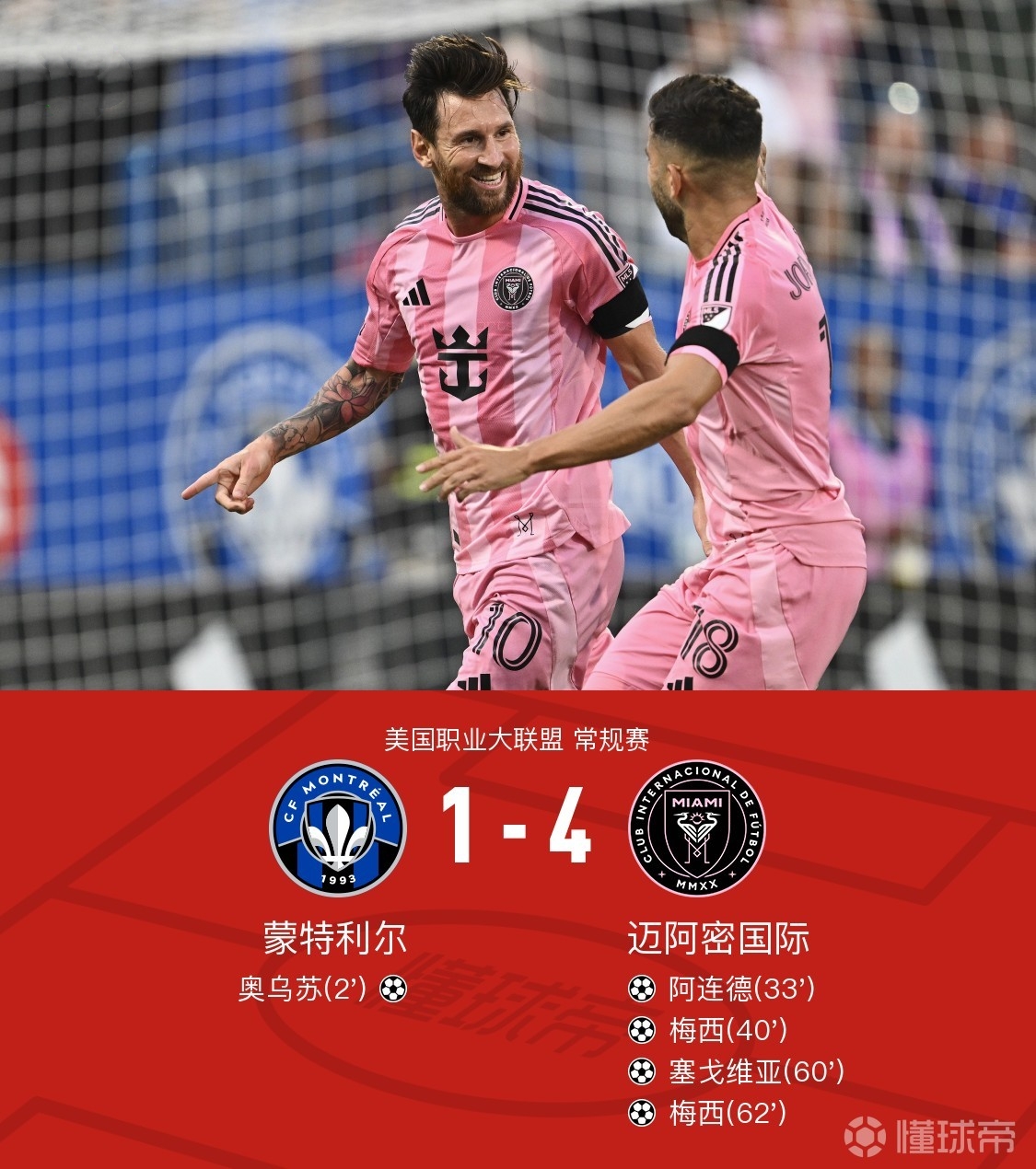 乌拉圭完胜秘鲁，德布劳内关键制胜