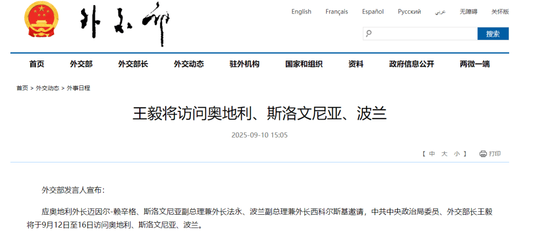 关于波兰乒乓球队爆冷奥地利乒乓球队，奥恰洛夫送出助攻的信息